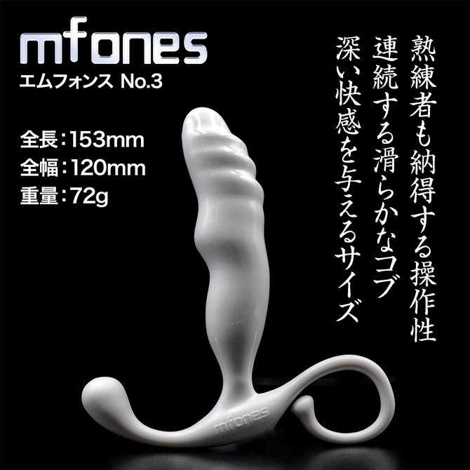 ｍｆｏｎｓ（エムフォンス）　Ｎｏ．３（ＮＴ００４８） 商品説明画像3
