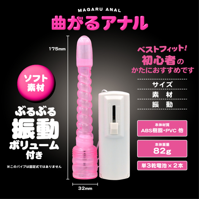 曲がるアナル　ピンク 商品説明画像4