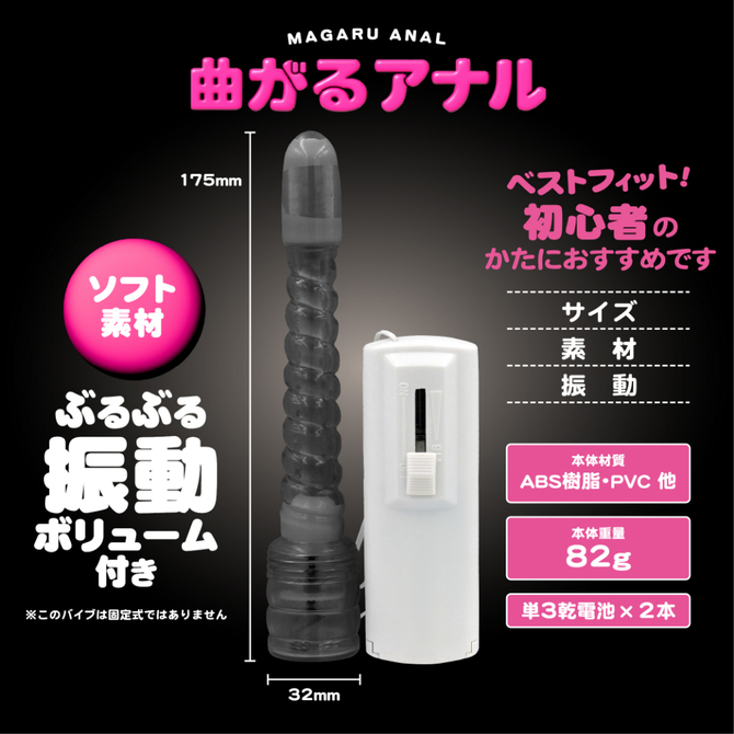 曲がるアナル　スモーク 商品説明画像4