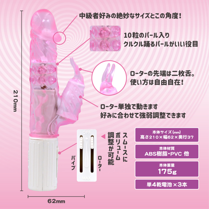 ウェーブラッシュバイブパール入り　ピンク 商品説明画像5