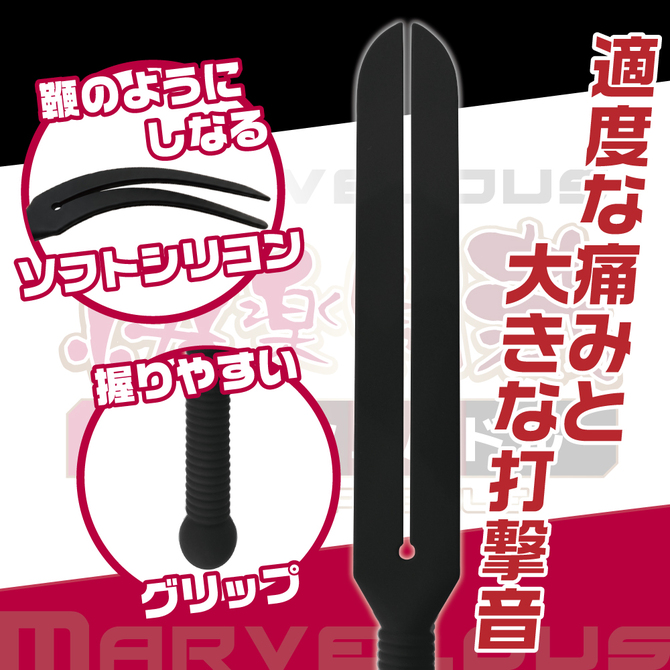 Marvelous　快楽制裁　スマッシュパドル 商品説明画像4