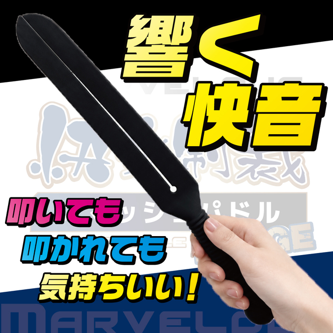 Marvelous　快楽制裁　スマッシュパドル  ラージ 商品説明画像3