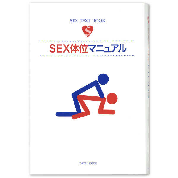 SEX体位マニュアル ◇ 商品説明画像1