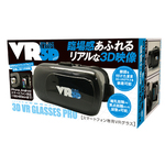 3D VR GLASSES PRO	TVRD-001 DVDソフト・CD-ROM