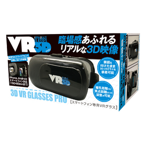 3D VR GLASSES PROTVRD-001