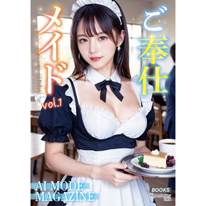 AI MODE MAGAZINE　ご奉仕メイドvol.1	TAIB-004