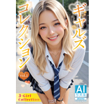 AI写真集　ギャルズコレクション vol.1	TAIB-020
