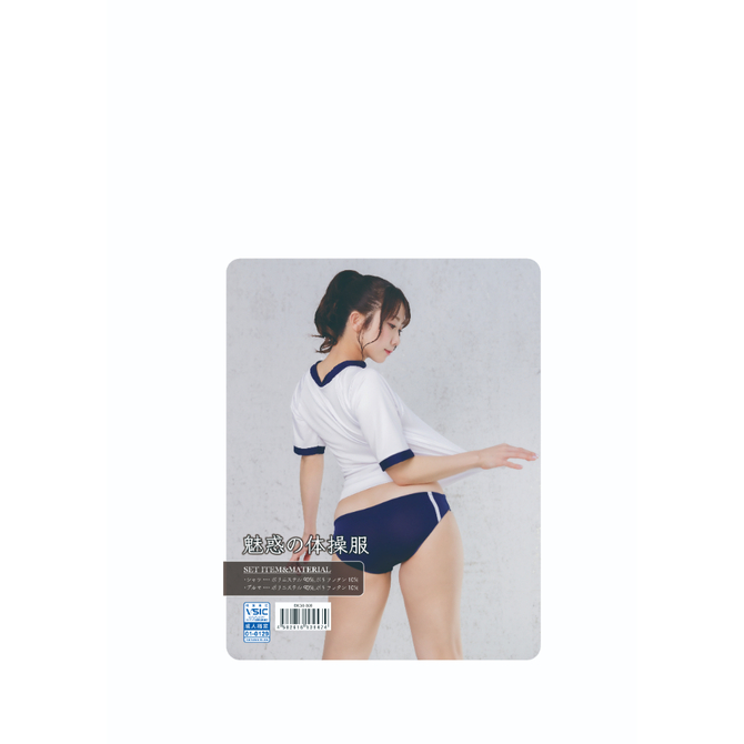 【エロかわぎりセーフ】魅惑の体操服     EKGS-020 商品説明画像1