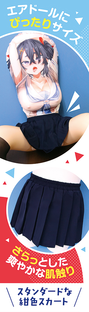 エアドール用プリーツスカート	TMT-1671 商品説明画像5