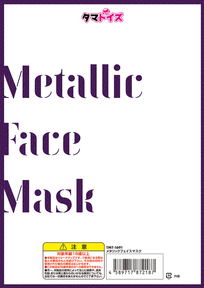 メタリックフェイスマスク	TMT-1691 商品説明画像4
