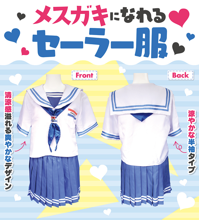 合歓垣天音セーラー服　おとこの娘用	TAMS-1226 商品説明画像7