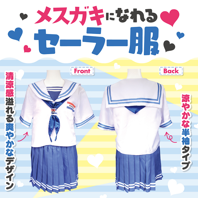 合歓垣天音セーラー服　おとこの娘用　数量限定版	TAMS-1227【初回入荷数量限定アクリルフィギュア付き!!】【タマトイズ全商品50％OFFセール!!11月14日まで】 商品説明画像5