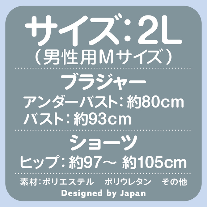 牛柄スポブラ＆ショーツ　おとこの娘用	TMT-1767 商品説明画像2