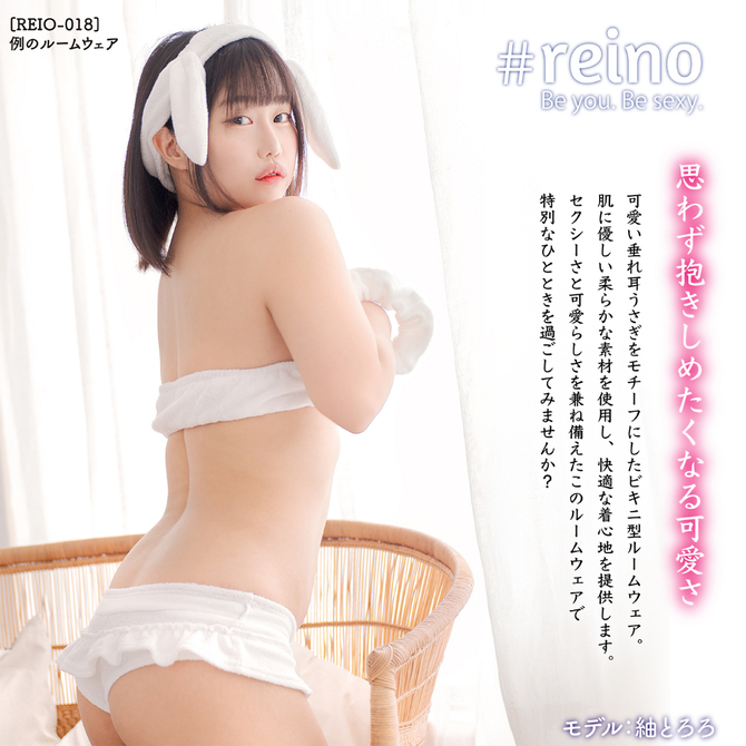 例のルームウェア（垂れ耳うさぎ）     REIO-029 商品説明画像7