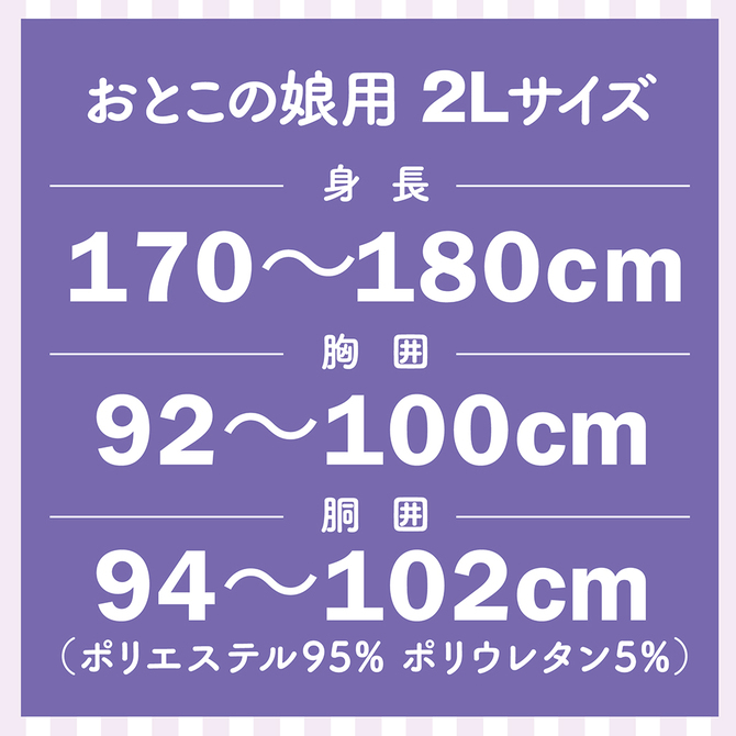 長袖セパレートセーラーパジャマ　おとこの娘用	TAMS-1250 商品説明画像2