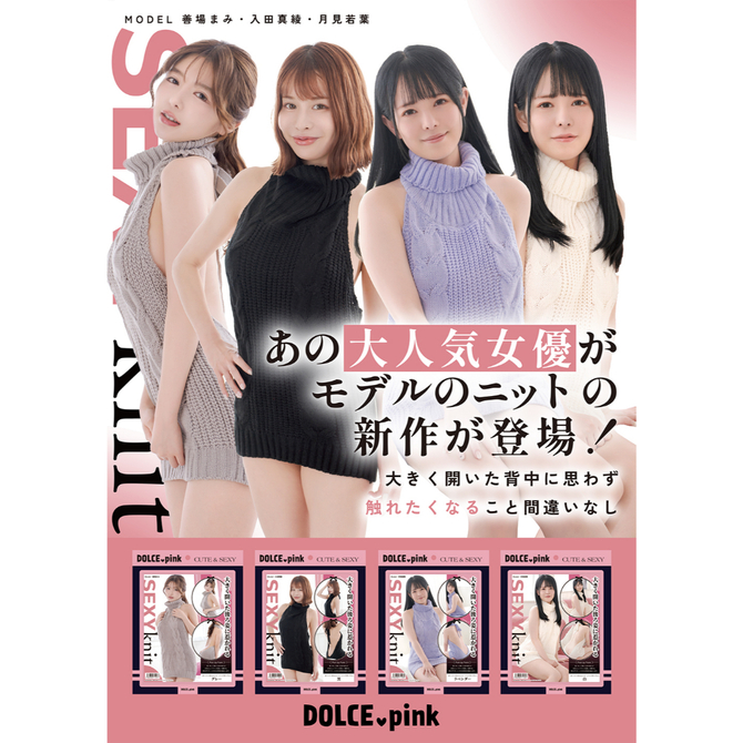 ＤＯＬＣＥ．ｐｉｎｋ　オーバーキルニット（バックオープン）グレー（ＭＩＵ０４７２） 商品説明画像10