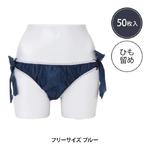 ペーパー（ヒモショーツ）ブルー 50枚入