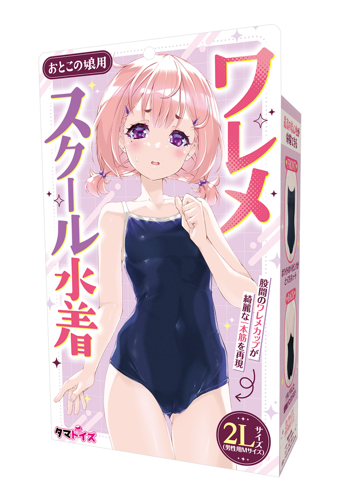 ワレメスクール水着　おとこの娘用	TMT-1837 商品説明画像1