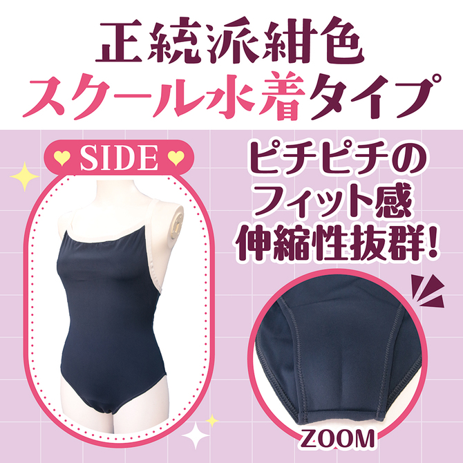 ワレメスクール水着　おとこの娘用	TMT-1837 商品説明画像4