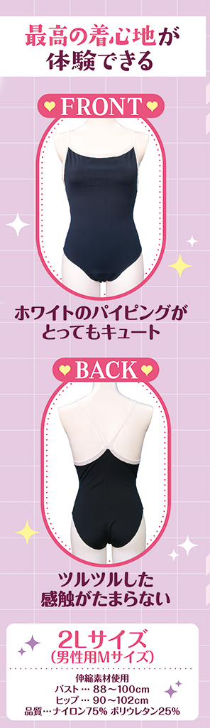 ワレメスクール水着　おとこの娘用	TMT-1837 商品説明画像5