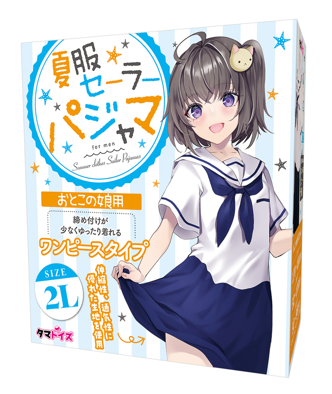 夏服セーラーパジャマ　おとこの娘用	TAMS-1337 商品説明画像1