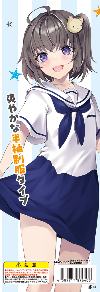 夏服セーラーパジャマ　おとこの娘用	TAMS-1337 商品説明画像7