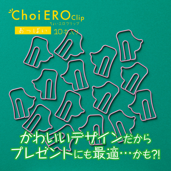 凸凹堂　ちょいエロクリップ　おっぱい 商品説明画像4
