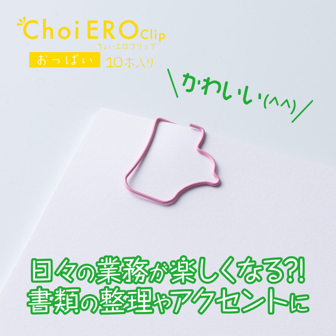 凸凹堂　ちょいエロクリップ　おっぱい 商品説明画像5