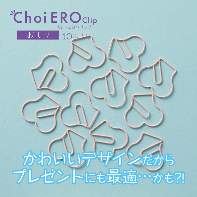 凸凹堂　ちょいエロクリップ　おしり 商品説明画像4