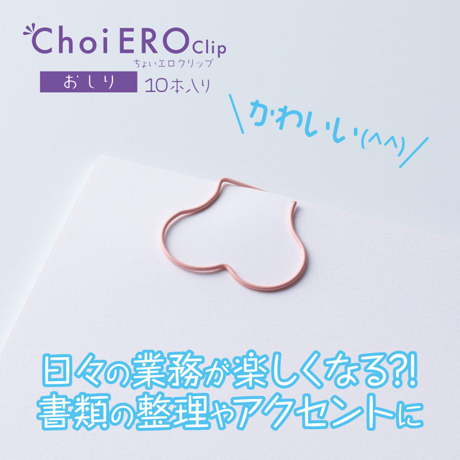 凸凹堂　ちょいエロクリップ　おしり 商品説明画像5