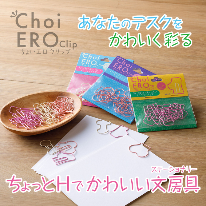 凸凹堂　ちょいエロクリップ　おしり 商品説明画像6