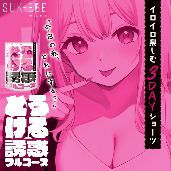 とろける誘惑フルコース　ショーツ３枚セット　セクシーランジェリー　レディース　フリーサイズ     SUKE-029 商品説明画像2