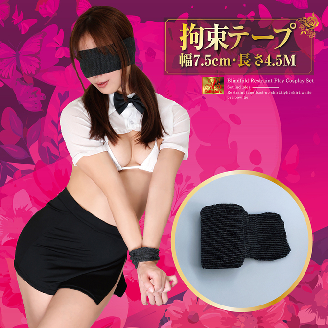 目隠し＆拘束プレイ　妄想逆ＯＬコスプレセット     AVCG-028 商品説明画像2