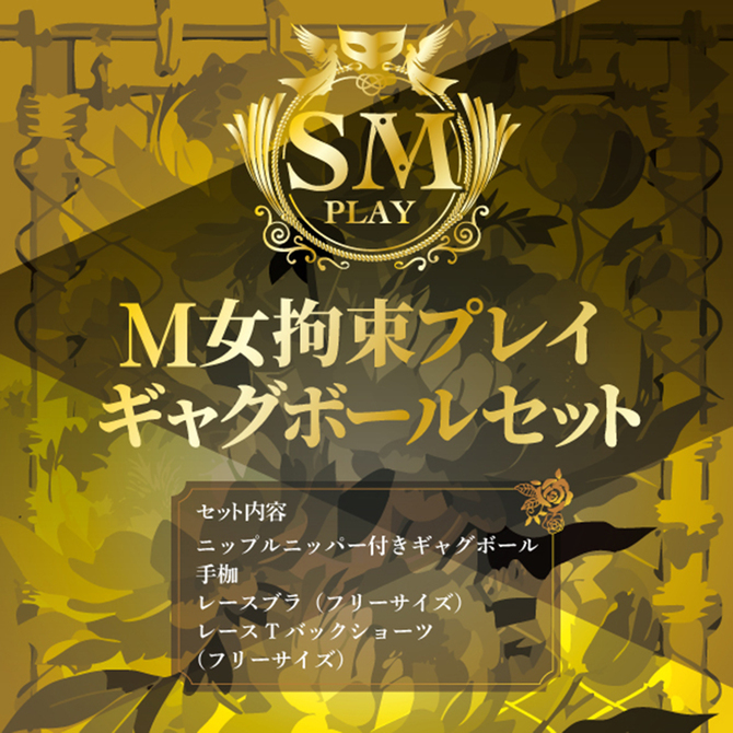 Ｍ女拘束プレイ　ギャグボールセット     AVCG-029 商品説明画像7