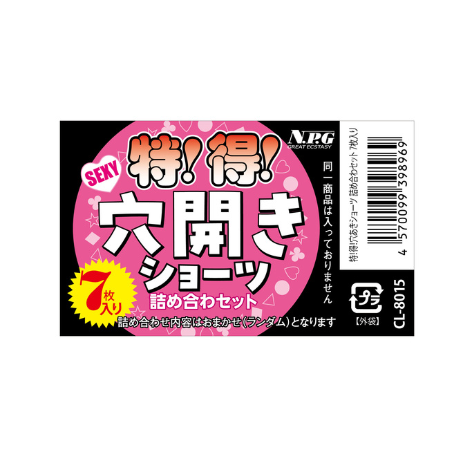 特!得!穴開きショーツ 詰め合わセット 7枚入り 商品説明画像3