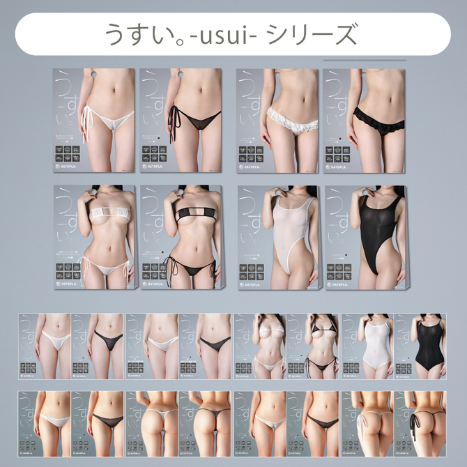 うすい。－ｕｓｕｉ－　眼帯ランジェリーセット（白）眼帯ブラ×サイドリボンショーツ     UHTP-173 商品説明画像6