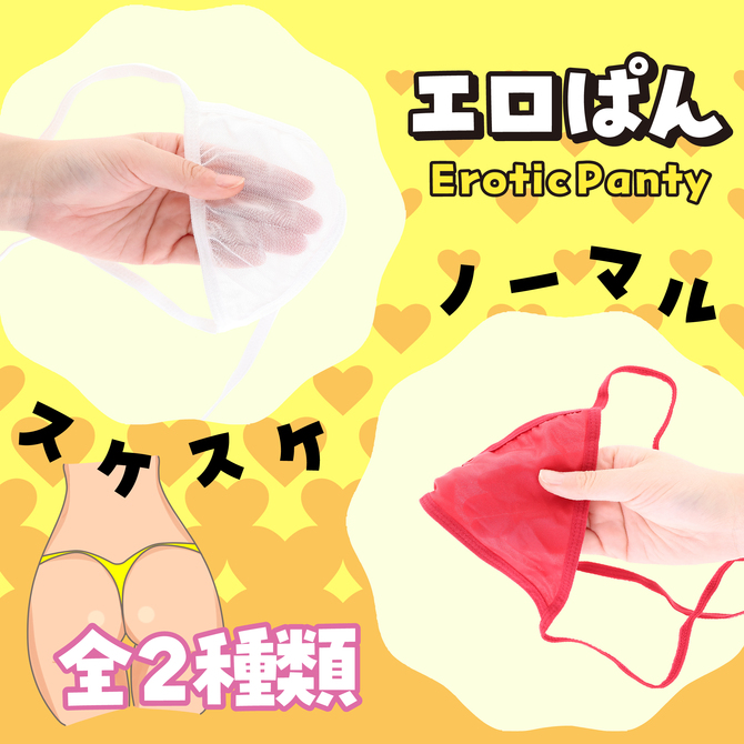 エロぱん 商品説明画像2