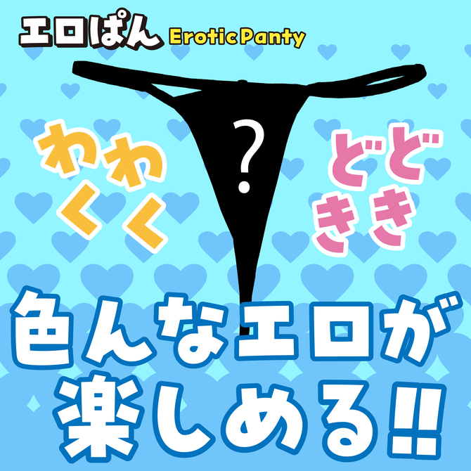 エロぱん 商品説明画像3
