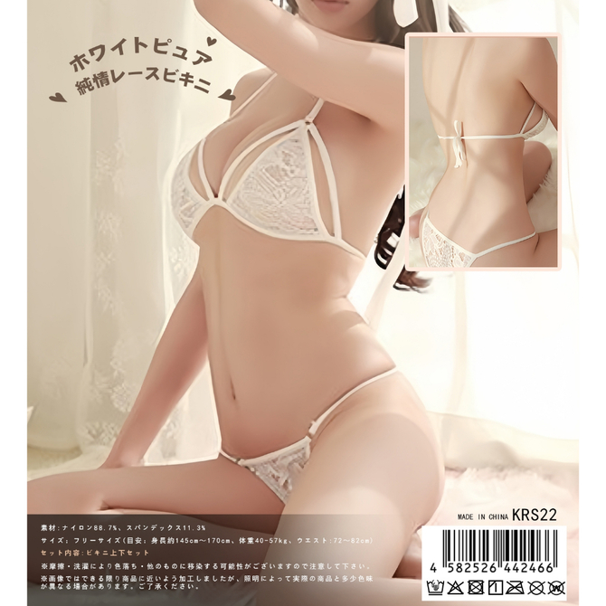 ホワイトピュア・純情レースビキニ     KRS-022 商品説明画像1