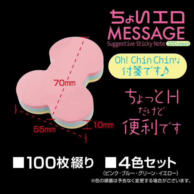 凸凹堂　ちょいエロメッセージ 商品説明画像3