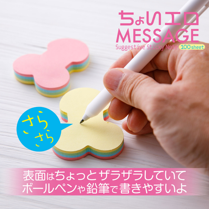 凸凹堂　ちょいエロメッセージ 商品説明画像4