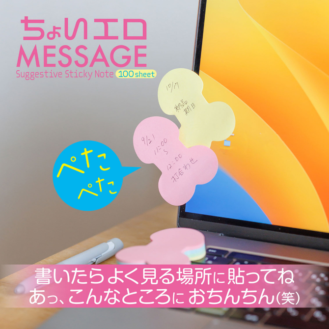 凸凹堂　ちょいエロメッセージ 商品説明画像5
