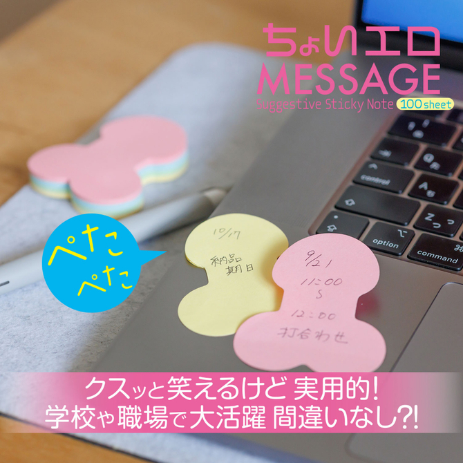 凸凹堂　ちょいエロメッセージ 商品説明画像6
