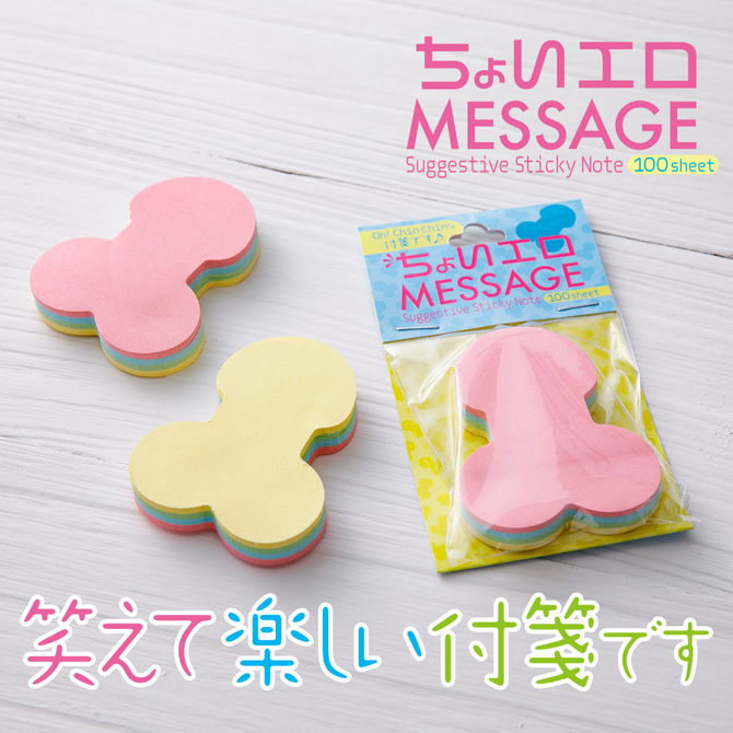 凸凹堂　ちょいエロメッセージ 商品説明画像7
