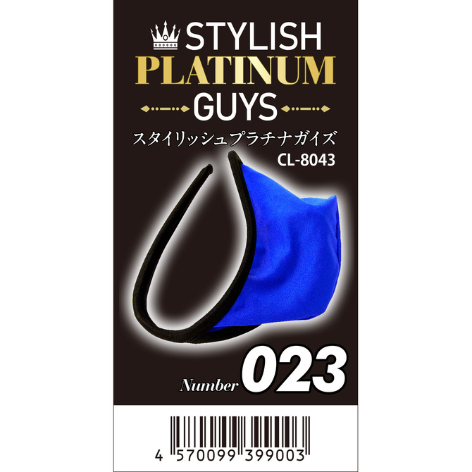 スタイリッシュプラチナガイズ Number 023 商品説明画像3