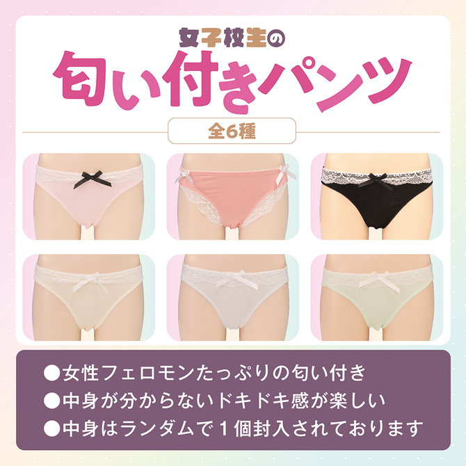 女子〇生がパンツを見せてくれるBOX	TMT-1865　ランダム1枚 商品説明画像2