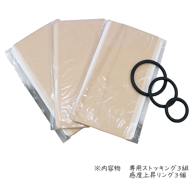 ０７２ＬＡＢＯ　ルーインドオーガズム　亀〇責め専用ストッキング　ローションストッキングでエンドレス快楽地獄　感度上昇リング付き（ＭＩＵ０５２０） 商品説明画像4