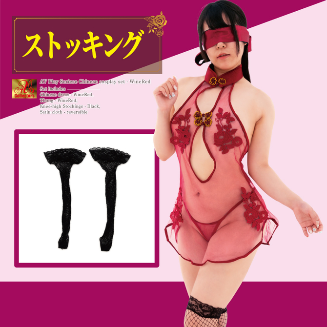 チャイナコスプレセット　燃え上がる大人のワインレッドｖｅｒ（ＡＶＣＧ－０３３） 商品説明画像4