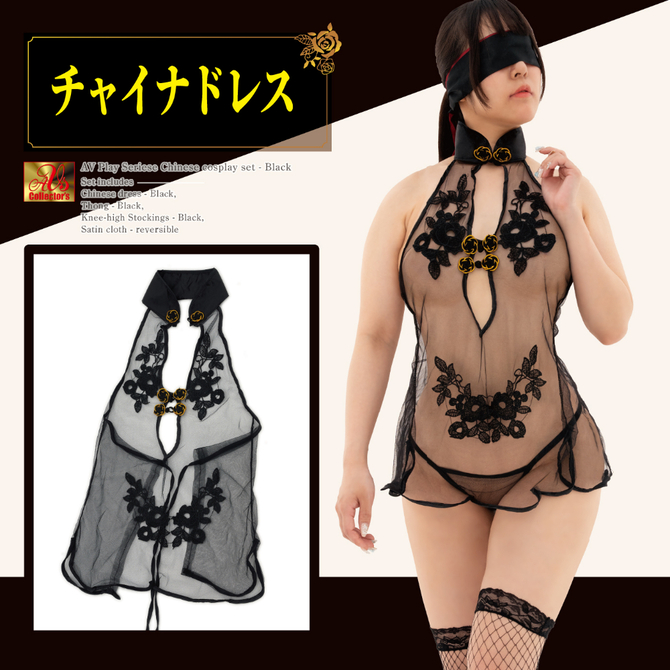 チャイナコスプレセット　官能のスピリチュアルブラックｖｅｒ（ＡＶＣＧ－０３４） 商品説明画像2
