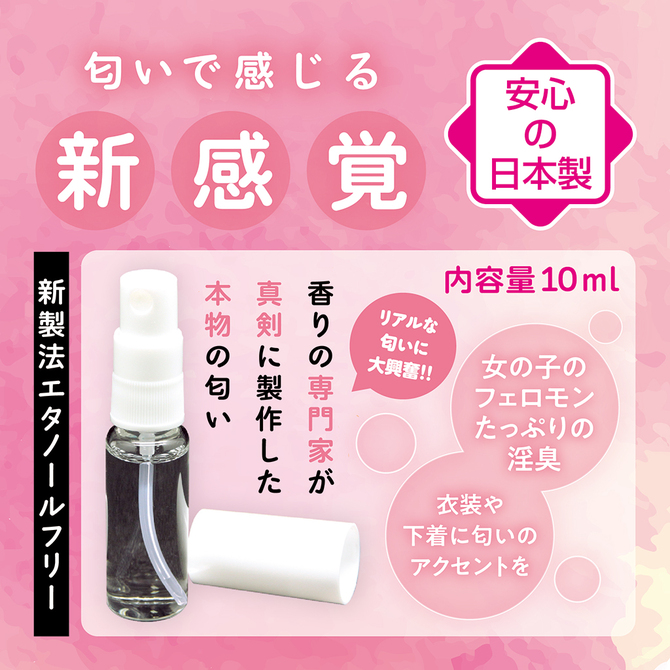 リアルマ〇コの匂い	TMT-1872 商品説明画像2